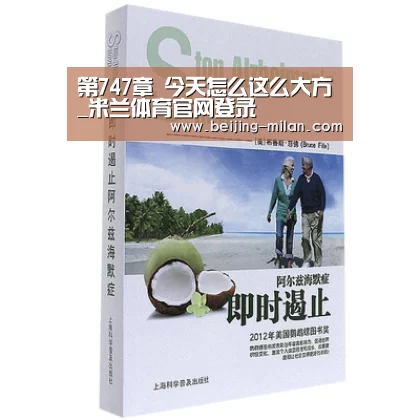 第747章 今天怎么这么大方_米兰体育官网登录(图3) 米兰体育app官网