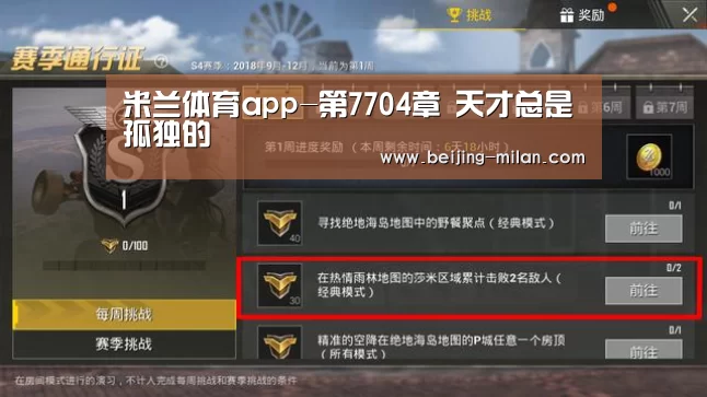 米兰体育app官网