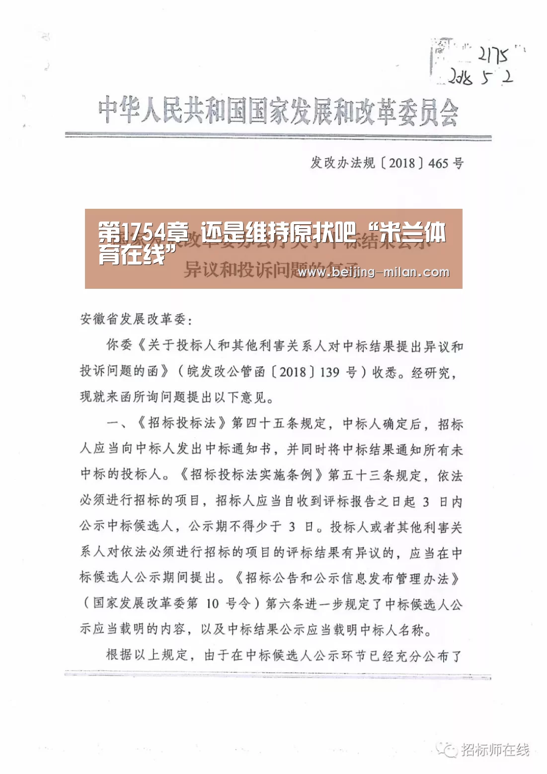 第1754章 还是维持原状吧“米兰体育在线”(图2) 米兰体育app